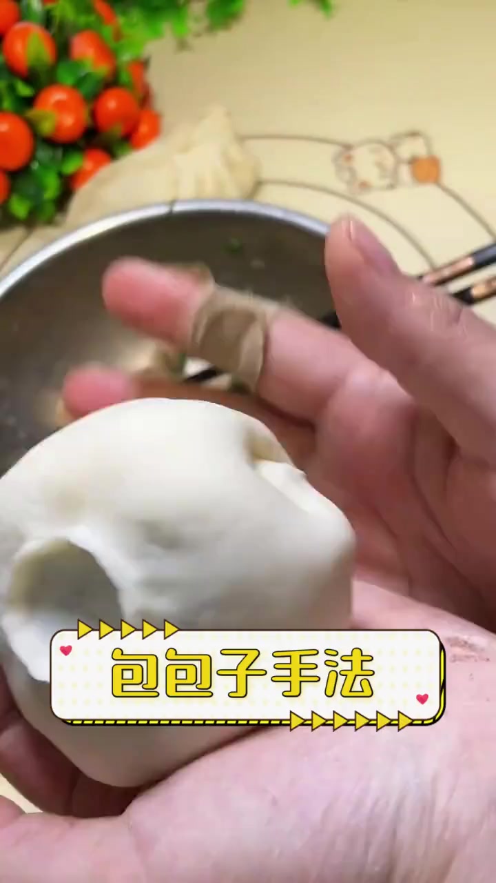 包包子手法