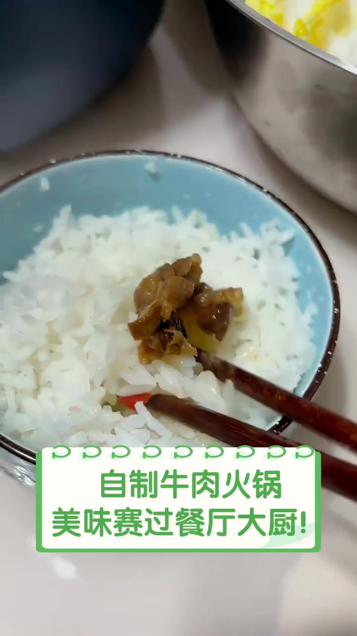 自制牛肉火锅,美味赛过餐厅大厨!