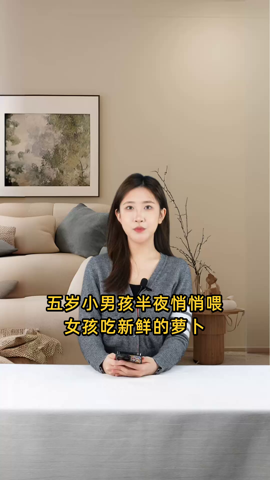 小孩在半夜时分,悄悄地喂一个女孩吃着新鲜的萝卜