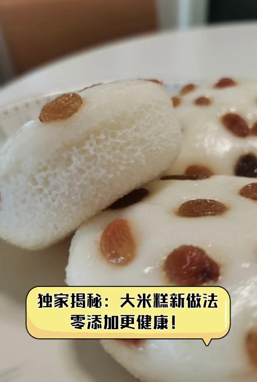 独家揭秘:大米糕新做法,零添加更健康!