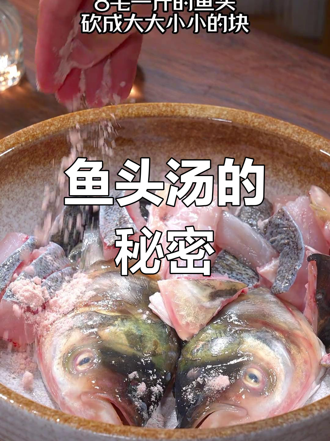 饭店鱼头汤鲜美秘诀:两样关键调料,轻松去腥增香!