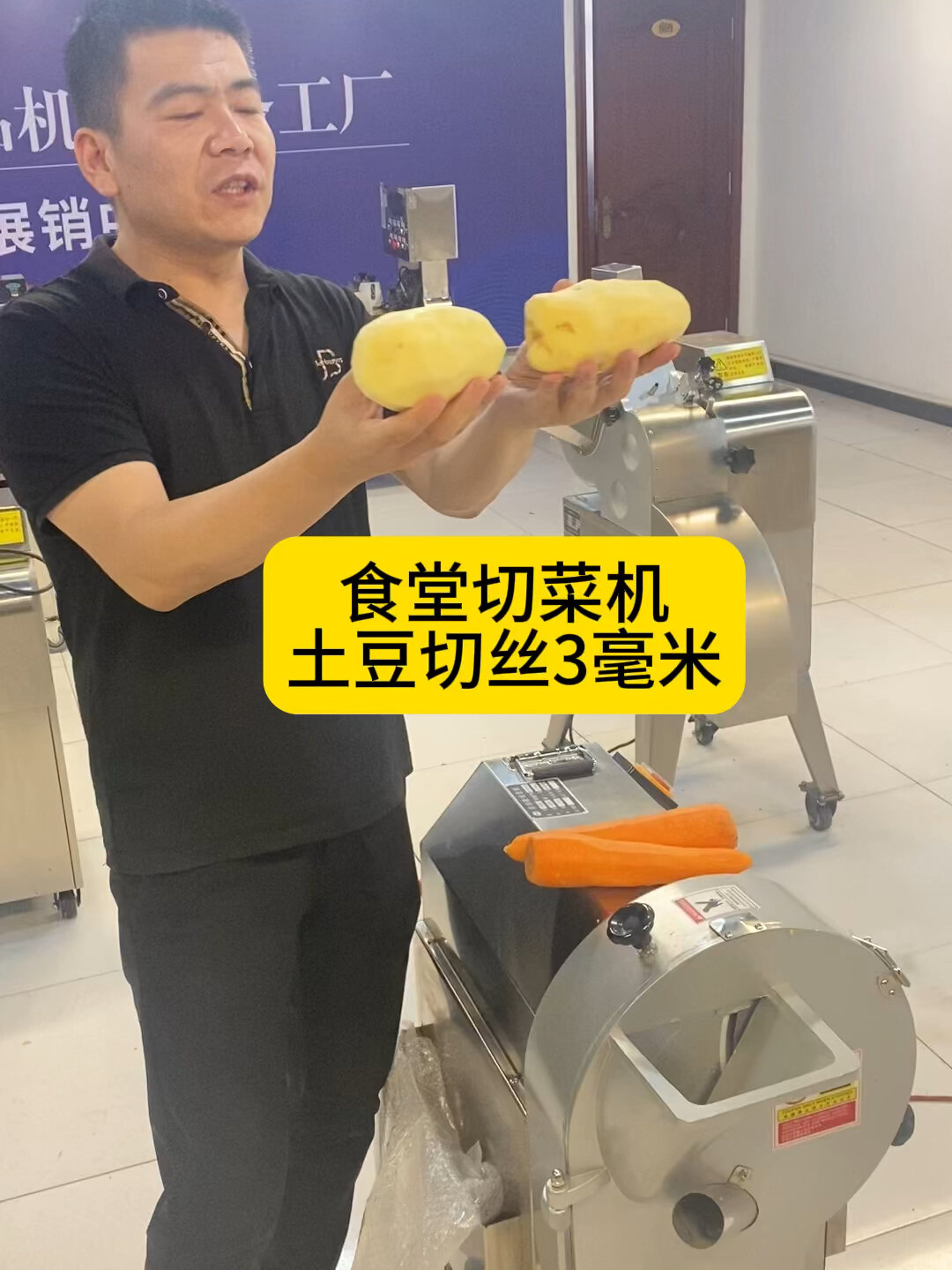 食堂切菜机土豆切丝3毫米