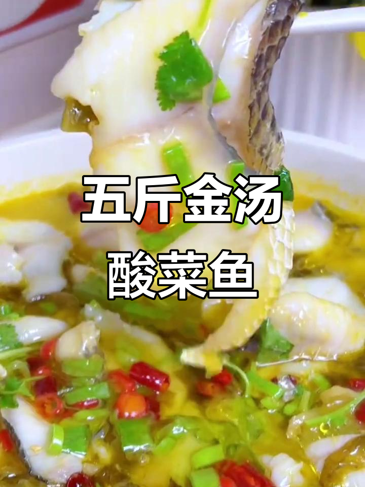精选黑鱼片,五斤超值酸菜鱼包,八块钱一斤让你吃不停