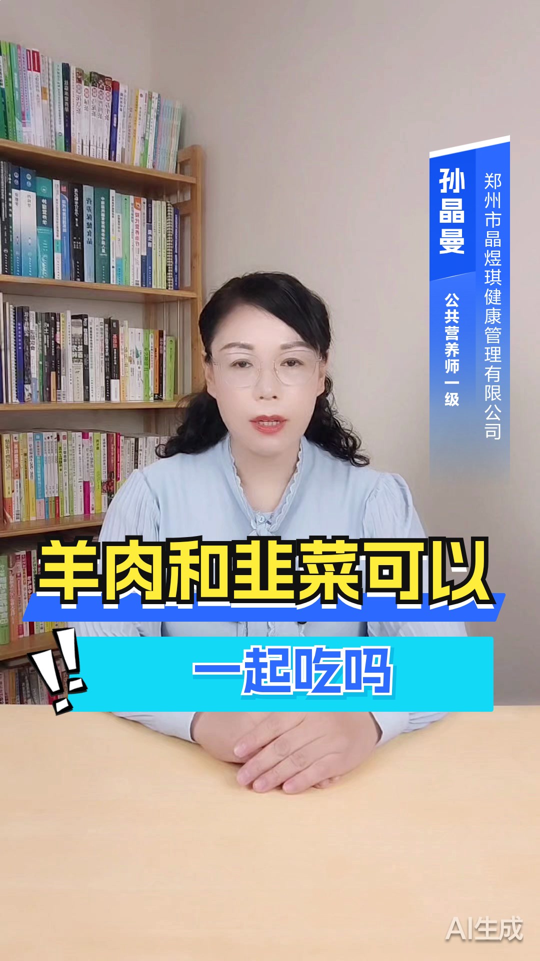 羊肉和韭菜可以一起吃吗？