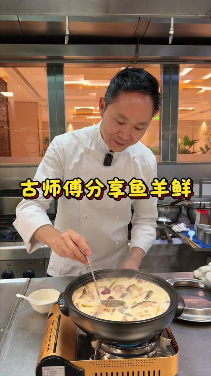 秋冬喝“鱼羊鲜”羊汤,雪白浓郁温暖身心