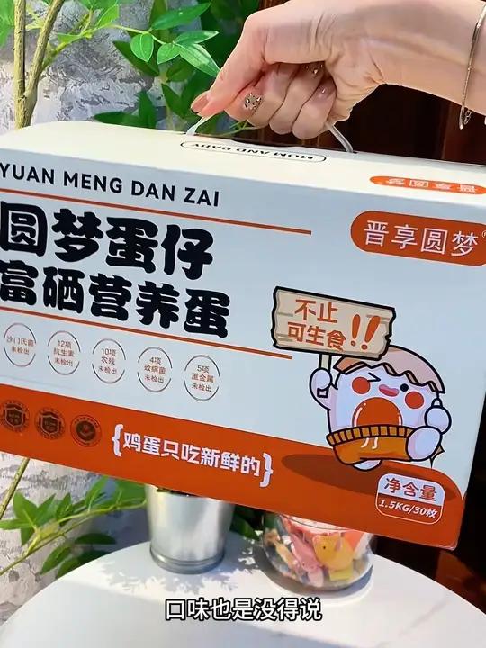 无抗蛋居然也卷起来了!比普通鸡蛋都便宜啦,天天吃的鸡蛋,一定要安排上好鸡蛋 鸡蛋 可生食鸡