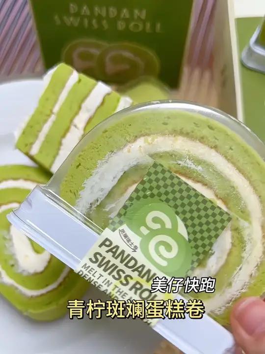 香香软软的青柠斑斓蛋糕卷真的巨巨巨好吃!