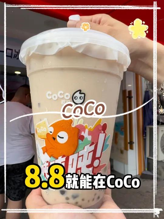 在CoCo花8.8能搞10选一的饮品!CoCo奶茶都可 CoCo夏日饮品 夏日饮品