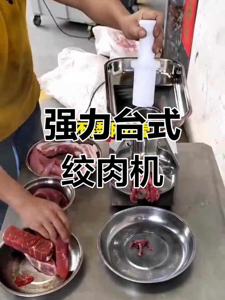 12型铜线电机绞肉机,强劲动力不糊肉
