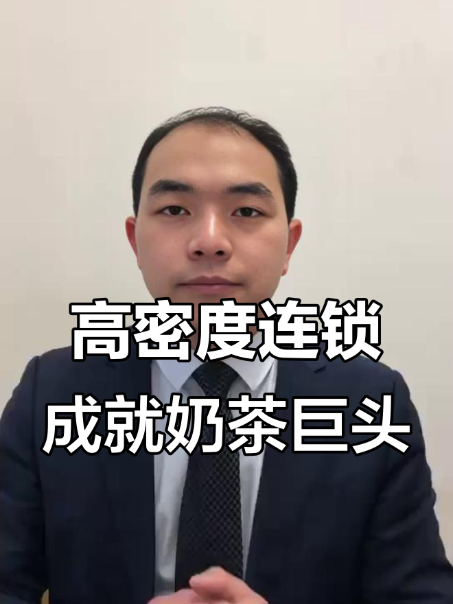 一点点奶茶如何从高密度连锁走向成功?三大形象背后的秘密