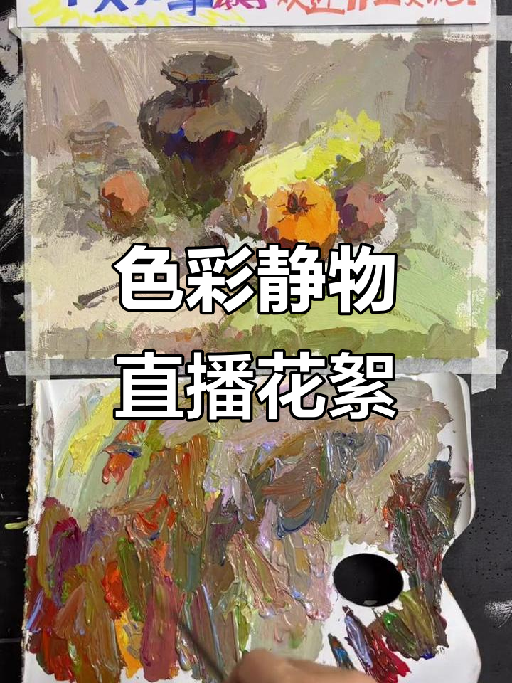 色彩静物与速写技巧大揭秘,蔬菜类色调画法解析