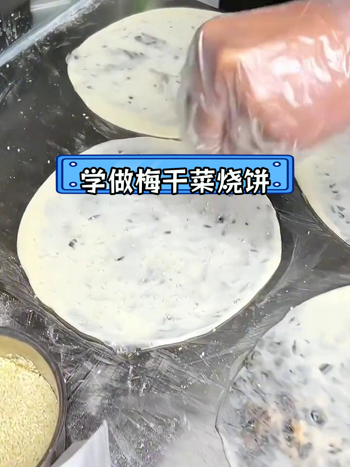 梅菜扣肉饼的做法与馅料配方