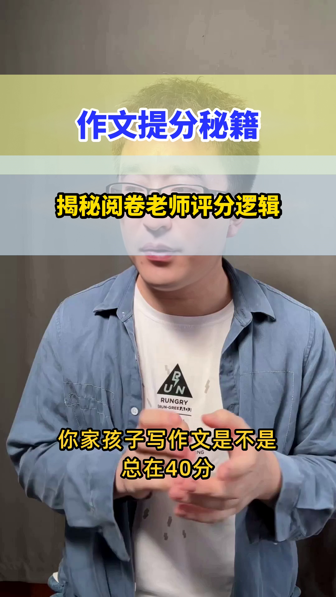 揭秘!语文作文高分密码