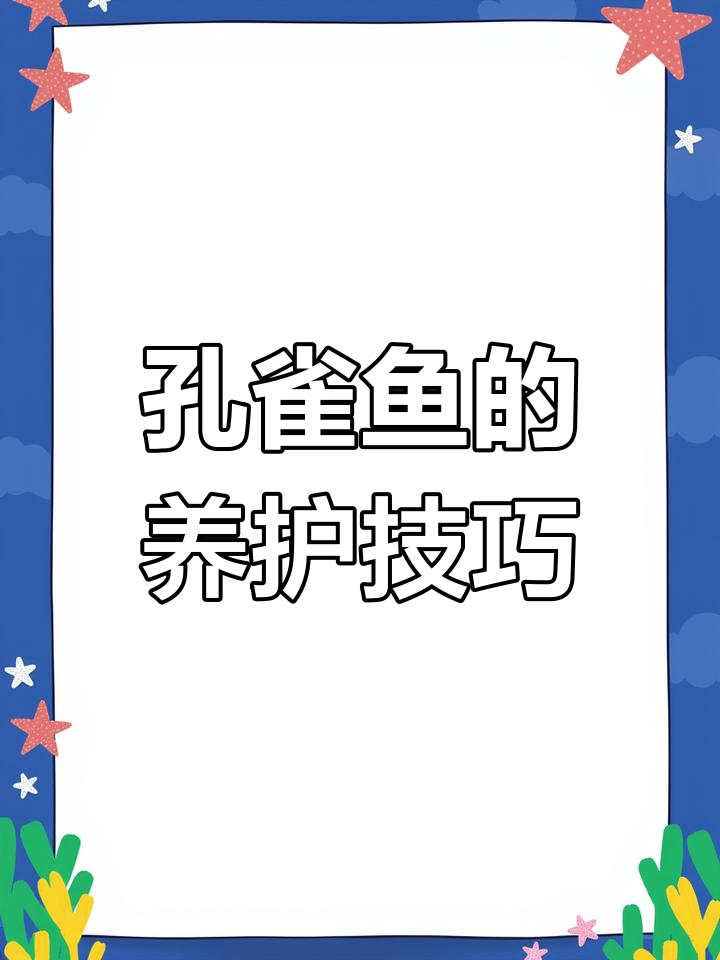 孔雀鱼:美丽又难养的热带观赏鱼,了解它的品种与繁殖能力