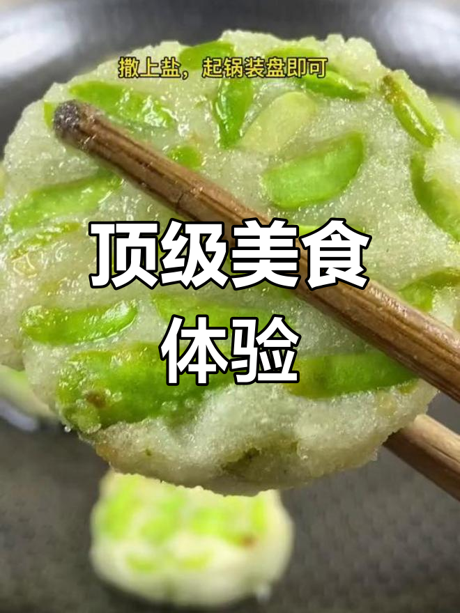 这道菜简单却美味，青蛙石板料理，高端食材的极致享受