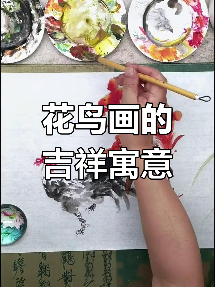 传统花鸟画中的官运与吉祥寓意,威风凛凛的鸡冠花象征