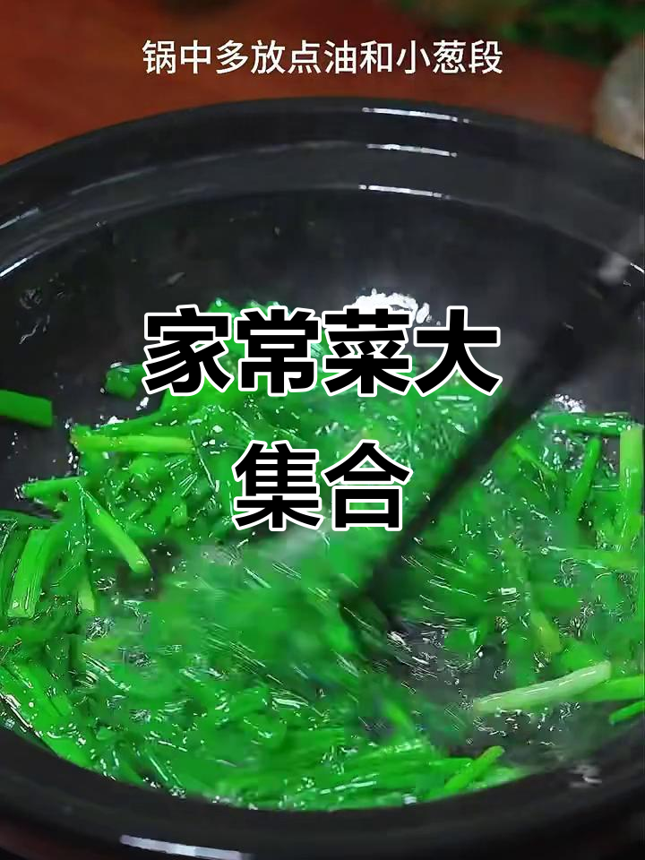 八道家常下饭菜，简单又美味，米饭配不停