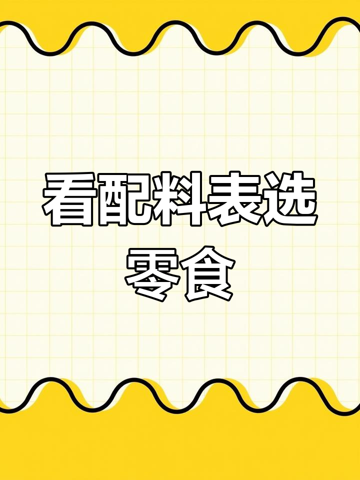 超市零添加新趋势,白象方便面靠谱吗?