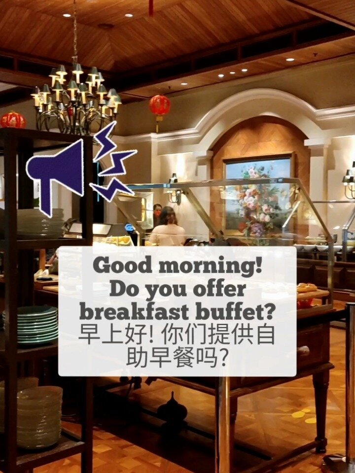 实用英语 Breakfast buffet 自助早餐