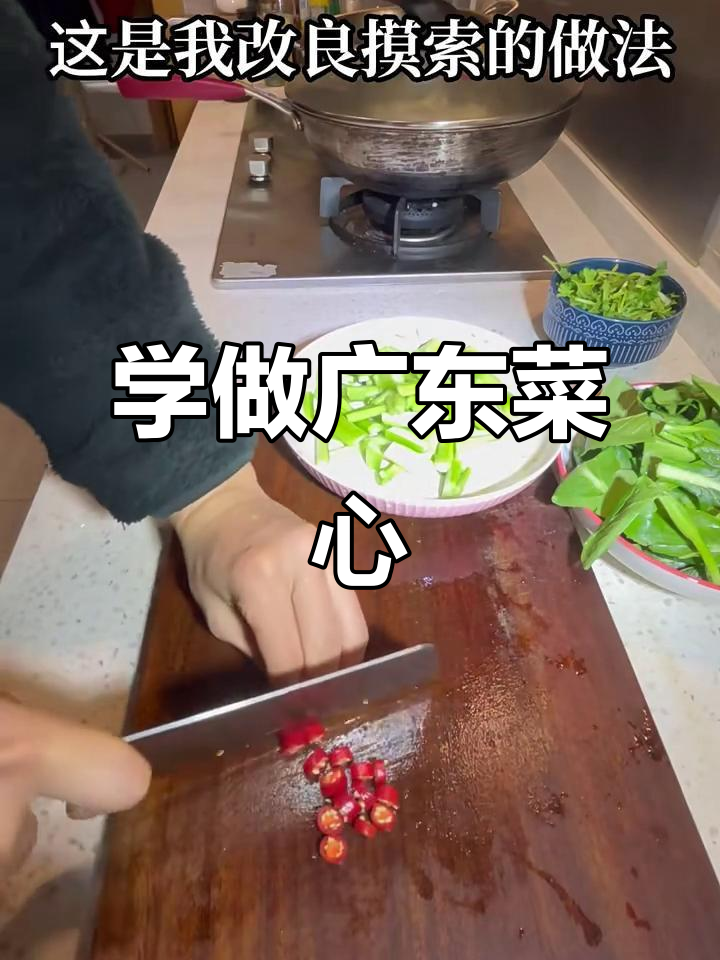 炒广东菜心，简单又美味！