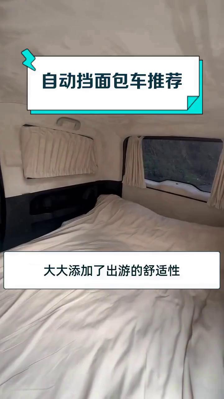 自动挡面包车推荐