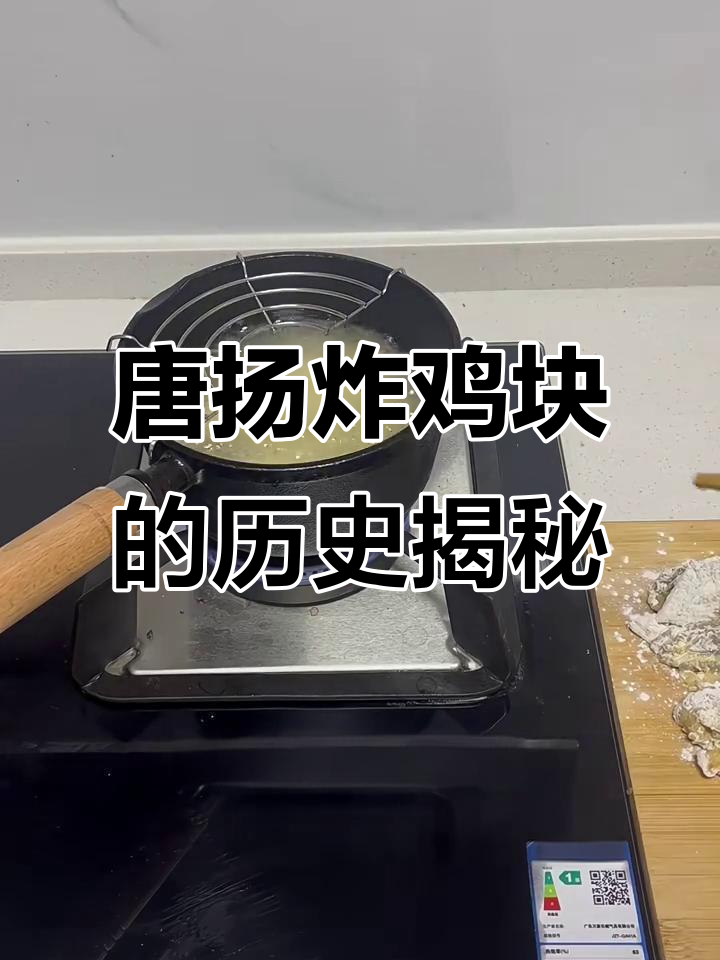 唐扬炸鸡块的起源与演变:从中国到日本的“卡拉”