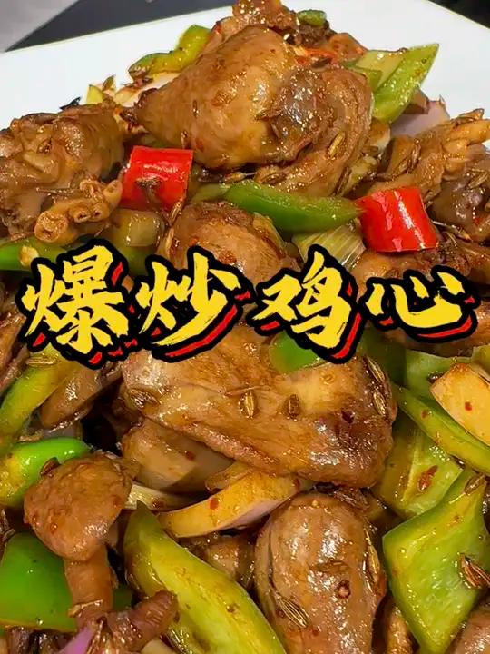 八块钱在家吃到一盘爆炒鸡心,勇哥教你做
