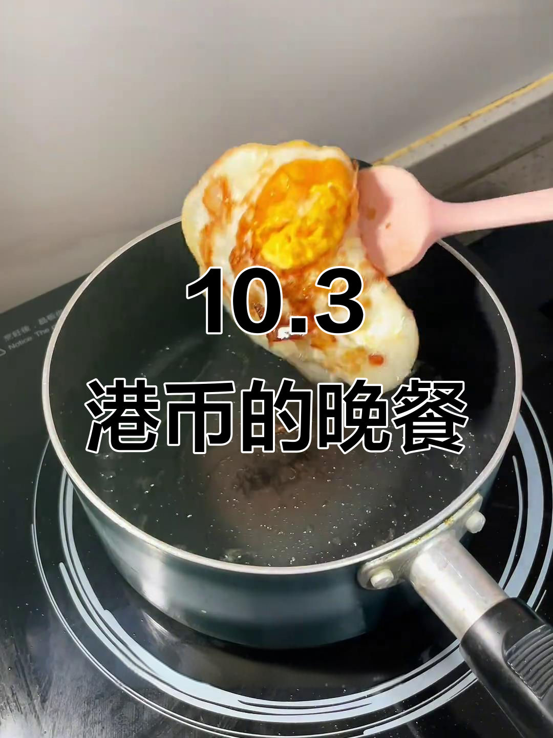 只需10.3港币,酸菜肉末米粉晚餐搞定!
