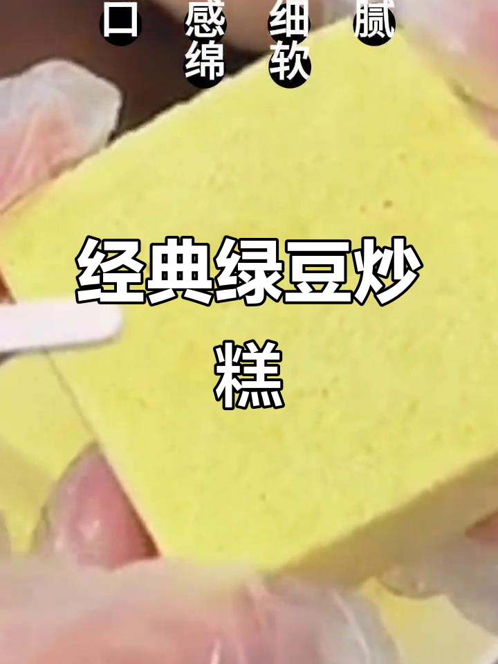 北京稻香村绿豆糕,夏季清爽必备的健康零食