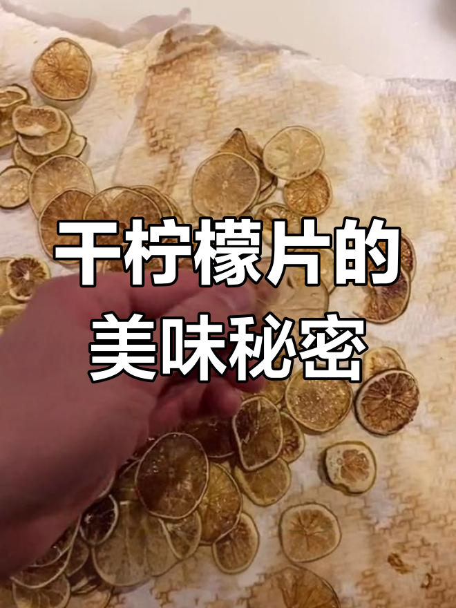 干柠檬片装饰寿司,瞬间提升颜值与风味!
