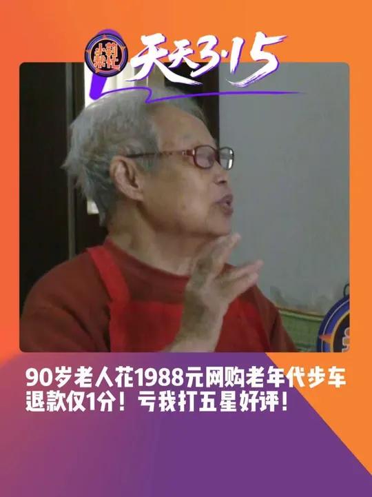2月10日(发布)河南郑州,90岁老人网龄10年爱网购,“买菜,买多肉,学习AI,网络太方