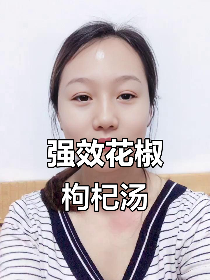 花椒枸杞汤,生姜大枣加持,强得让老虎都怕!