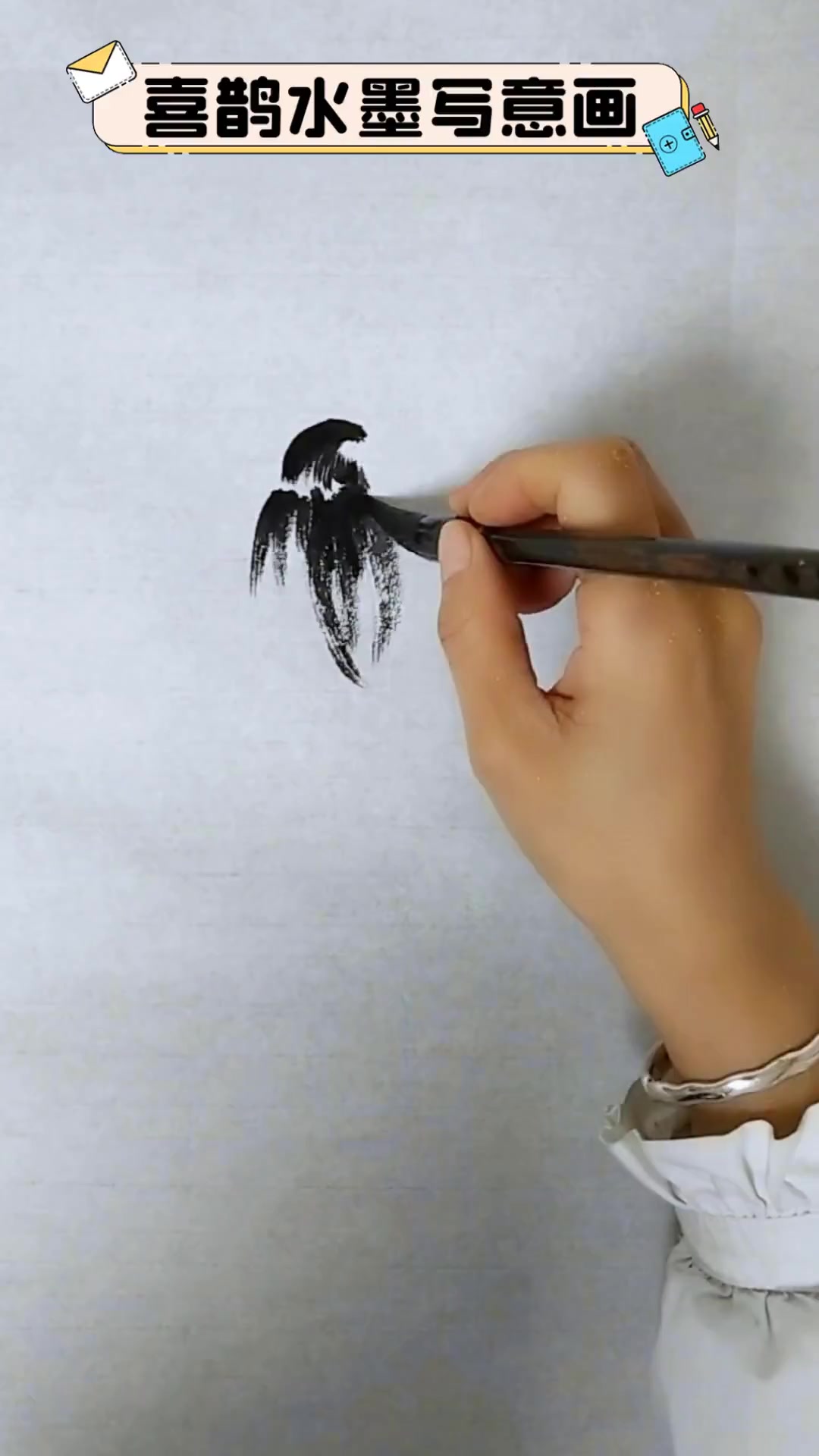 喜鹊水墨写意画