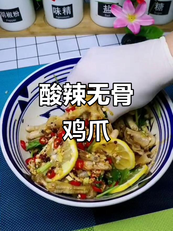 鸡爪去骨后,加入这些调料拌一拌,爽口又解腻!