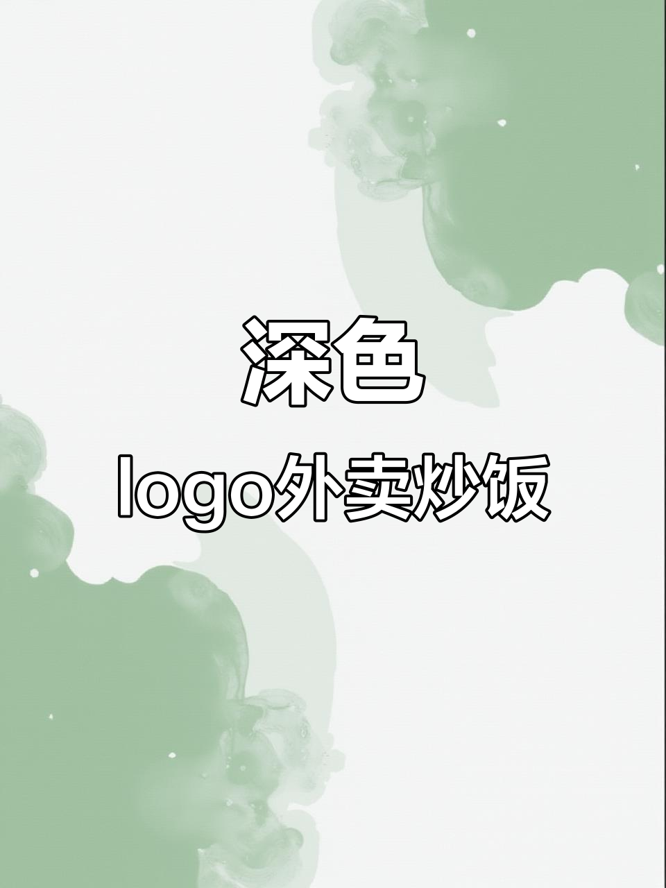 黄牛外卖炒饭,深色系logo设计更显简约时尚