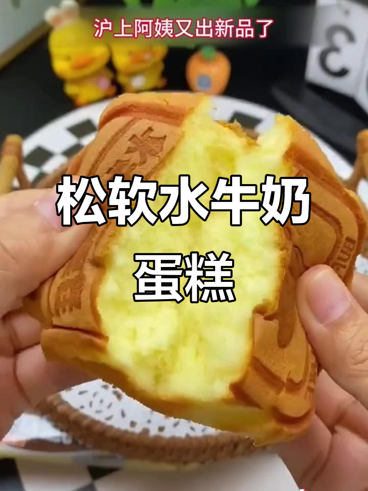 水牛乳蛋糕,松软如云,吃上一口仿佛飘上了天!