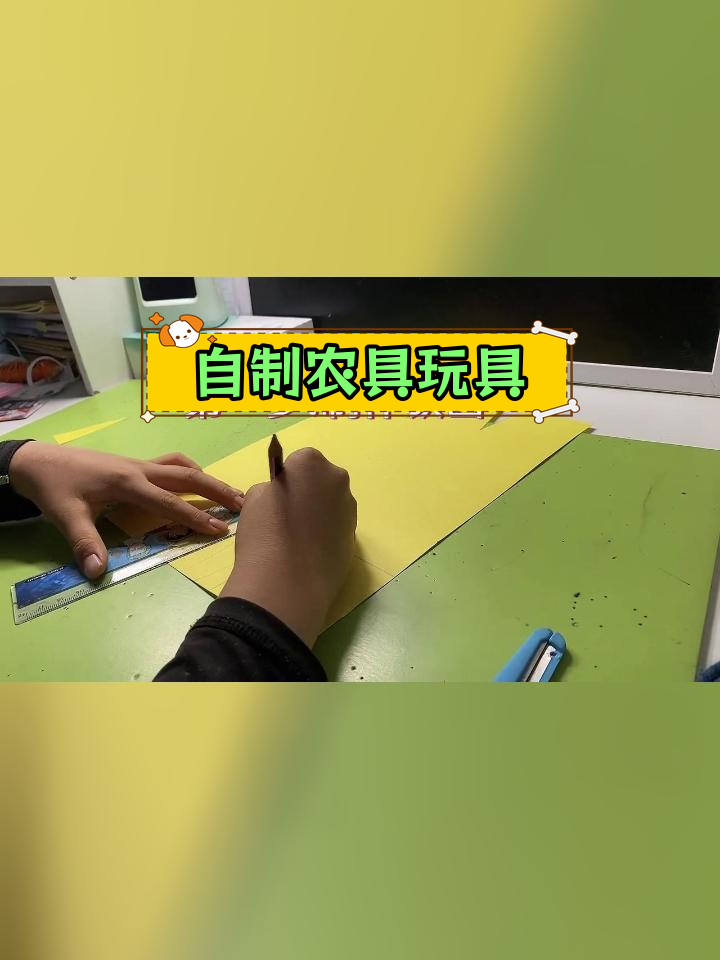 手工制作:农耕小工具大改造