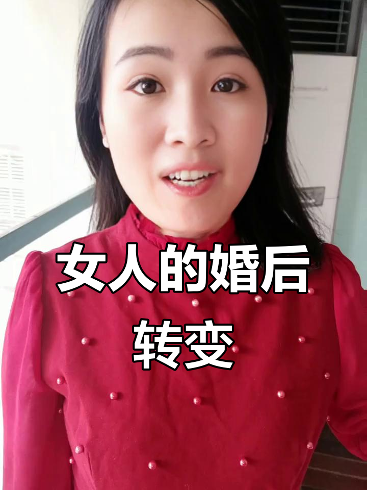 结婚后,女人如何从“花”变成二十四小时保姆?