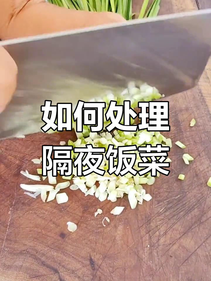 冰箱里的剩菜,你家怎么处理?
