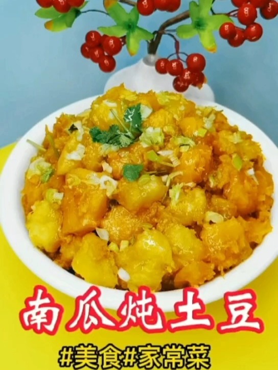 分享一个南瓜炖土豆的做法,超级营养好吃!