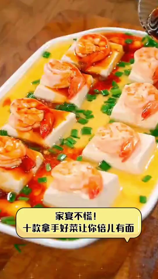 家宴不慌!十款拿手好菜让你倍儿有面