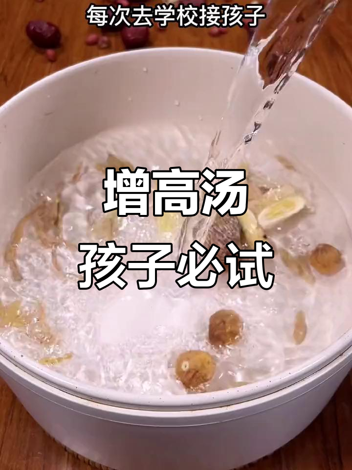 孩子长高汤，太子参无花果煲汤助成长