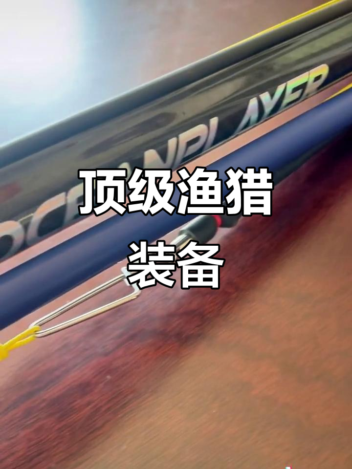 小钢炮中的小钢炮,顶级鱼枪搭配高爆皮筋
