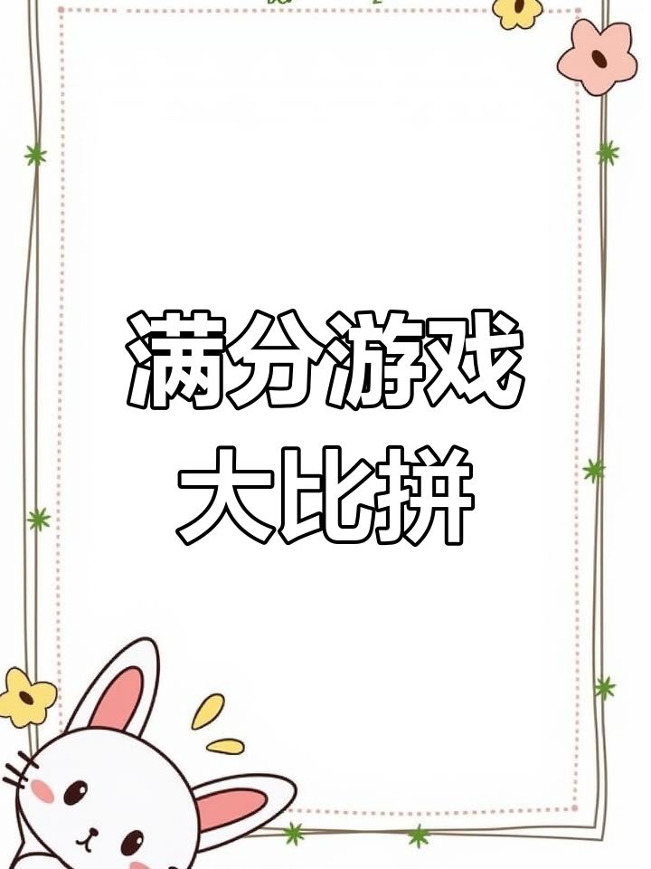 三款满分作品,哪部最让你惊艳?