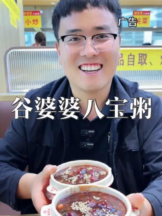 谷婆婆新店开业!团购给力啊!团起来!