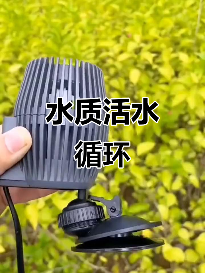 鱼缸造浪泵,让水质瞬间活跃起来
