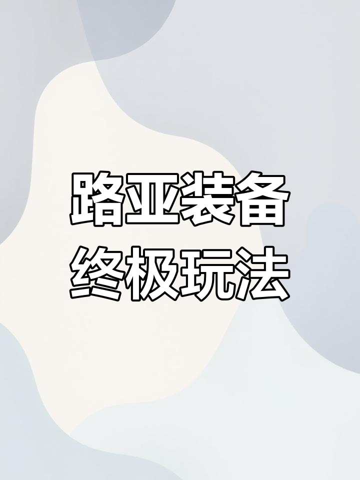 魔鱼扣安装全攻略,轻松搞定路亚装备