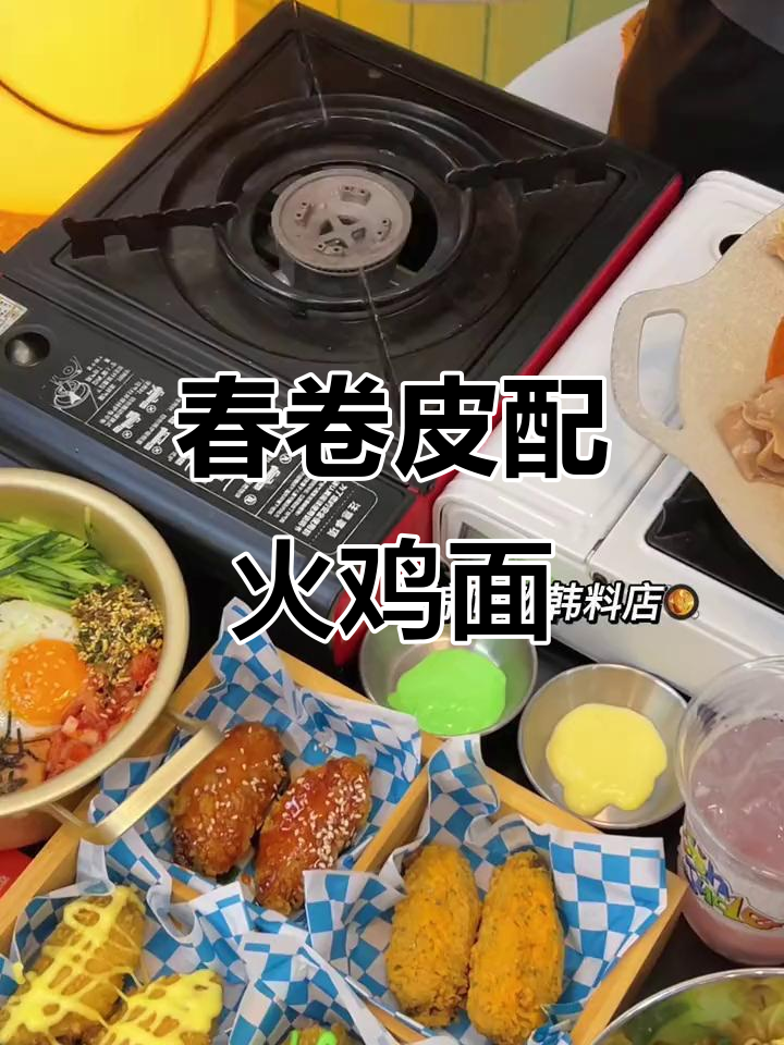 春卷皮包火鸡面,竟然这么好吃!泉州探店新发现
