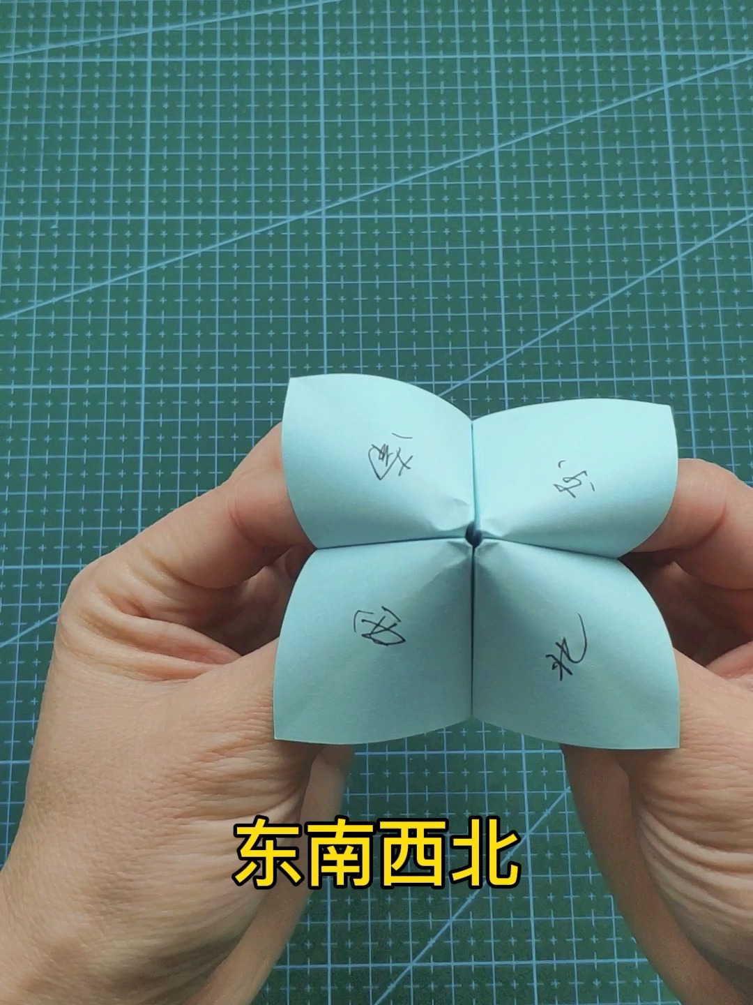 东南西北的折纸方法,小时候常玩的折纸玩具