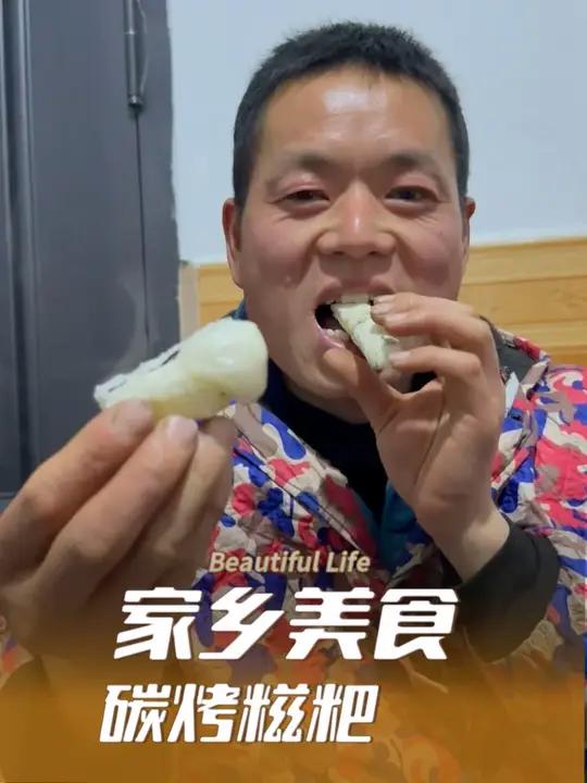 炭火烤糍粑，湖北人的冬日乡愁 外焦里糯，一口回到童年 这口家乡味，是刻在骨子里的思念 在外